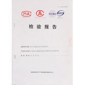 我司AT840產(chǎn)品通過(guò)國家消防認證！